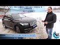 VOLVO XC90 2018 Полный обзор / Большой тест-драйв !!!!