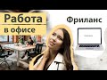 Графический дизайнер: где может работать? | Фриланс или работа в офисе?