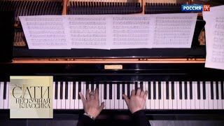 С Полиной Осетинской и Павлом Кармановым / Сати. Нескучная классика... / Телеканал Культура С Полиной Осетинской и Павлом Кармановым / Сати. Нескучная классика... / Телеканал Культура