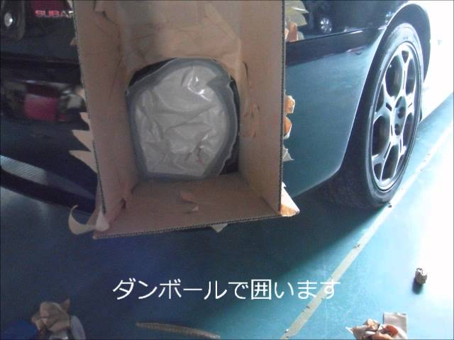 B4 発泡ウレタンでバンパー造形 Youtube