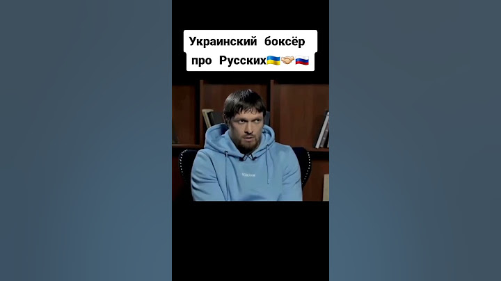 Александр Усик 🇺🇦 с уважением про Русских 🇷🇺 боксёров.