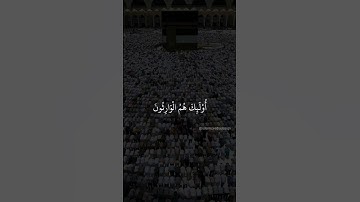 والذين هم لأماناتهم وعهدهم راعون | سورة المؤمنون رعد الكردي #القرآن_الكريم #سورة_المؤمنون
