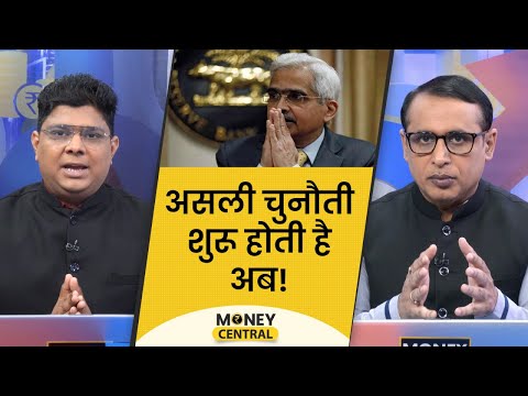 EP140: MoneyCentral | RBI Policy के अंदर की बात? Bad Bank की बोहनी खराब? Anshuman Tiwari