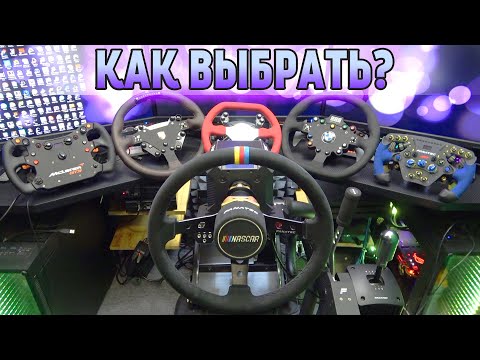 ИГРОВОЙ РУЛЬ ДЛЯ НОВИЧКОВ В ГОНКАХ