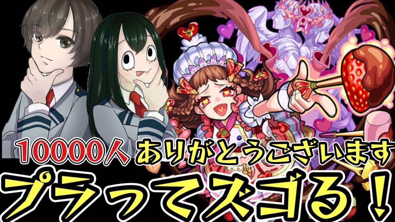 モンスト 深イイ ノマ配信 23 1万人感謝 モンスターストライク動画まとめ モンスト 深イイ ノマ配信 23 1万人感謝 モンスターストライク動画まとめ