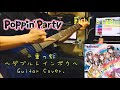 【BanG Dream!】Poppin'Party - 二重の虹(ダブルレインボウ) Full ver. 弾いてみた