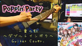 【BanG Dream!】Poppin'Party - 二重の虹(ダブルレインボウ) Full size. 弾いてみた chords