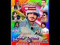 New Brahvi song singer  Shama Ghani 2024
