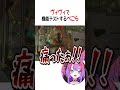 ヴィヴィで機能テストするぺこら【ホロライブ切り抜き/Hololive】#shorts