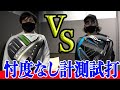 キャロウェイEPIC &テーラーメイドSIM2試打比較!!忖度しないで買うならどっち!?【試打】