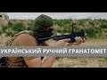 Україна. Ручний Гранатомет, Німеччина-Україна: Водород, Тренування Танкістів, Парк Unit Agro