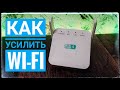 Как усилить wi-fi. Репитер wi fi 2.4G 5G с Aliexpress дешево