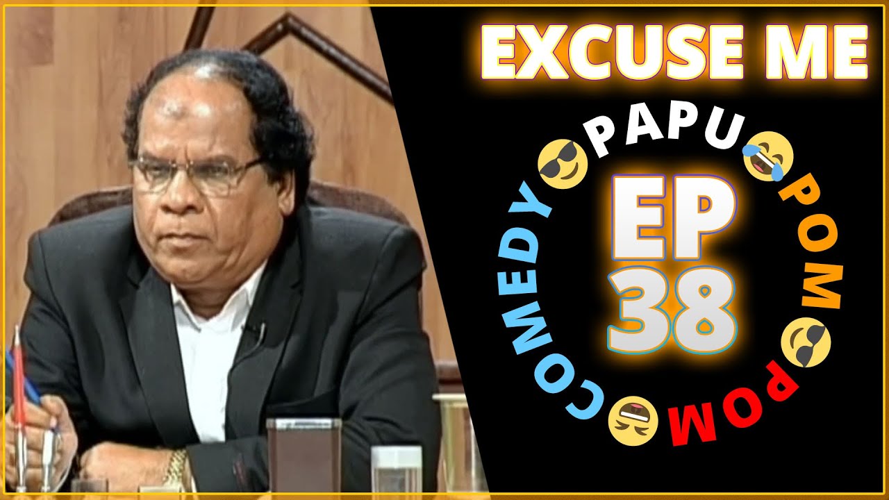 Episode 38 - 😂Excuse Me😎 || Papu Pom Pom - Jaha Kahibi Sata Kahibi || ODIA