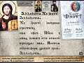 الليلويا جى إفميفي تعليمي المرتل قسطور وجيه