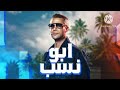 فيلم ابو نسب محمد امام وياسمين صبري شاهد قبل الحذف 