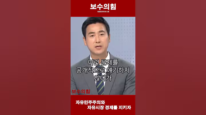 국민을 무시하는 정부! 안보도 버린 외교! #이재명 #김민석 #임은정 #정은경 #강선우