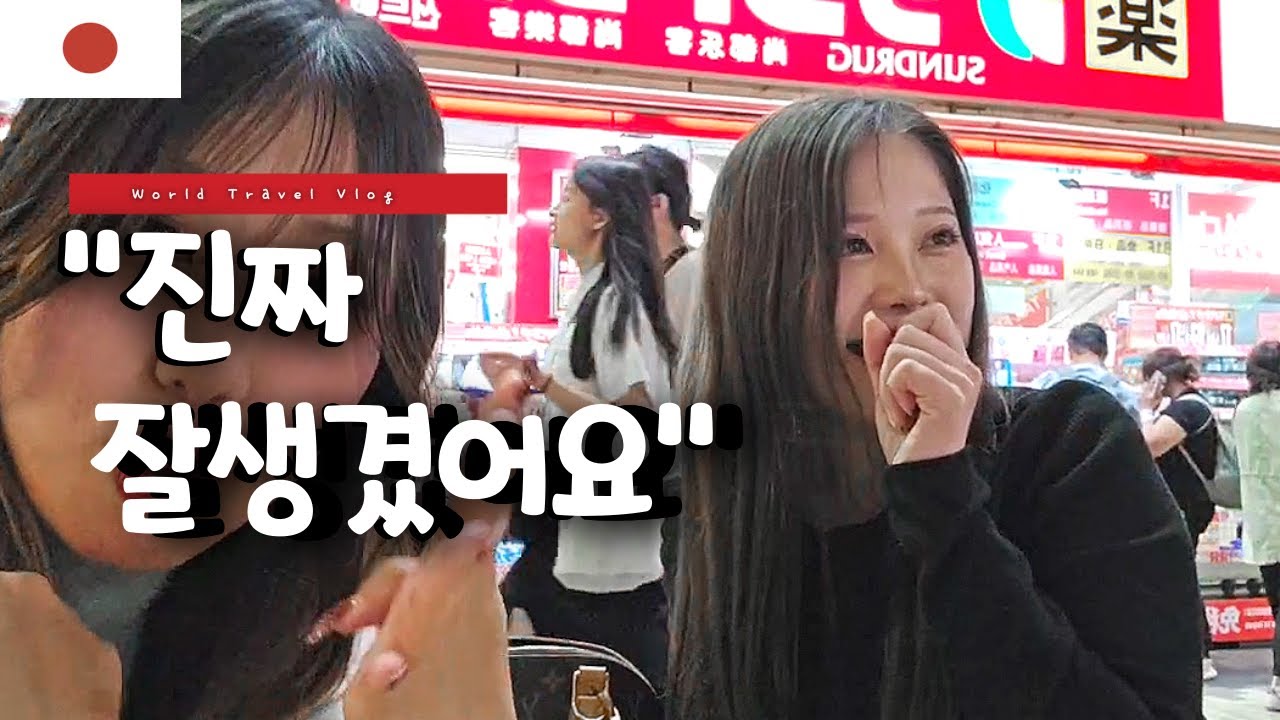 그냥 일본 술집에서 앉아 있었는데 생긴 일 🇯🇵