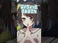 譲れない人 #shorts #vtuber