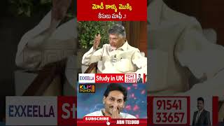 మోడీ కాళ్ళు మొక్కి కేసులు మాఫీ..! | #chandrababu #ohrk #modi #jagan