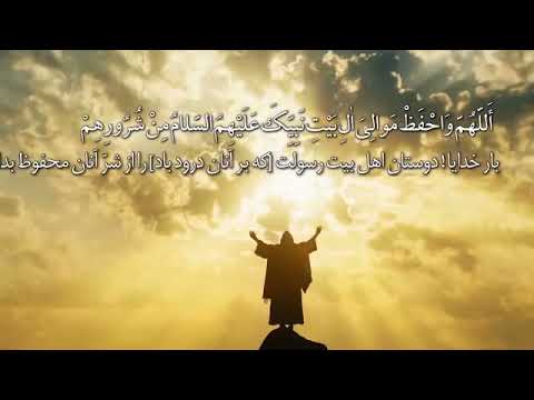 دعای نجات از فتنه آخرالزمان با صدای سید حجت بحرالعلومی