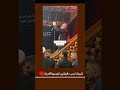 الحاج باسم الكربلائي يطلب من الشيخ دقيقتين الحاج باسم الكربلائي يطلب من الشيخ دقيقتين