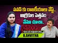 Mp   youtube    telugu vlogger anvitha exclusive interview  aadhan telugu