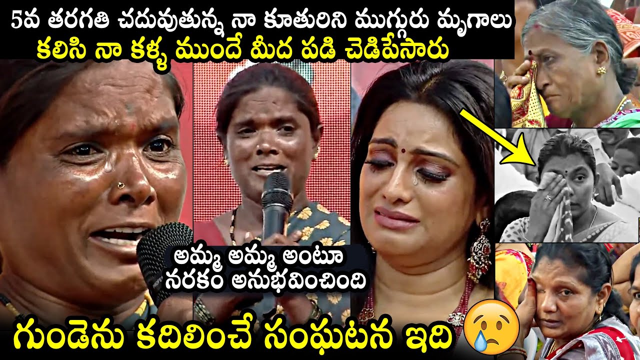 ఇలాంటి సమాజంలో మనం బ్రతుకడం సిగ్గు చేటు😪:A Mother Emotional Words About Her Daughter | Udaya Bhanu