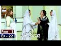 Watch Chand Ki Pariyan Episode 22 - Part 1 - 5th March 2019 - ARY Digital Drama Online In Hd