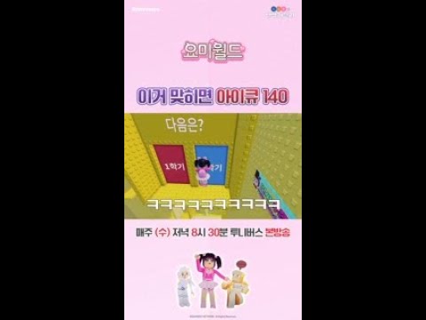 | 요미월드 | 매주 수요일 저녁 8시 30분 <strong>투니버스</strong> <strong>방송</strong>