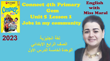 Connect Primary 4 English Unit 5 Lesson 1 Jobs  إنجليزي الرابع الابتدائي الوحدة الخامسة