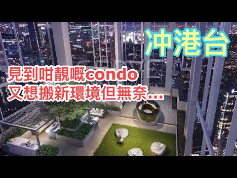 【冲港台】💚👀~好煩惱，我的「負擔」愈來愈大...令我想搬屋換新環境也不行！ ~✹香港#移居泰國 旅遊達人Roger Wu胡慧冲 主持 ►Roger's Gossip (2022/4/