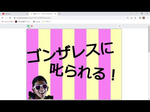 面白アニメ? 　ゴンザレスに叱られる [scratch]