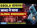 Ebola Virus Explained: Why Is It So Deadly? | Current Affairs | Drishti IAS