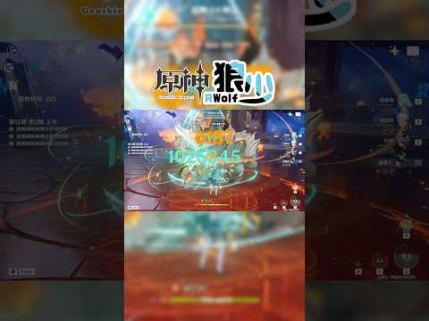 【原神】溫迪一個E秒火螃蟹🔥期待法爾加的加入！