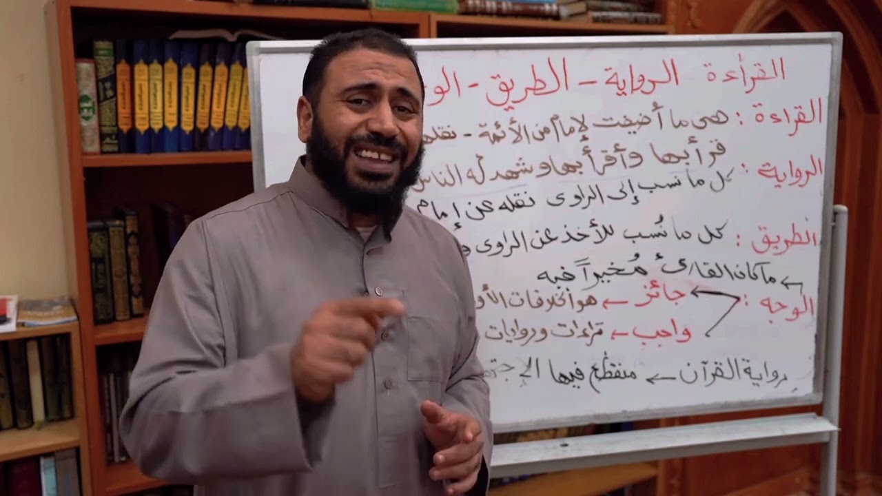 الفرق بين القراءة والرواية والطريق والوجه - دكتور محمود جمال