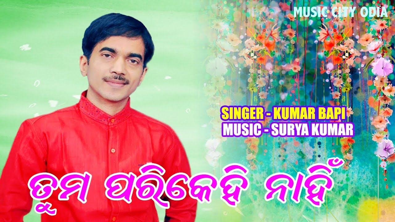 Kumar Bapi Kumar Bapi Odia Mp3 Song | Tuma Pari Kehi Nahni | Odia Album Mp3 Song ...