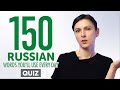 Quiz | 150 Russian Words You&#39;ll Use Every Day - Basic Vocabulary #55