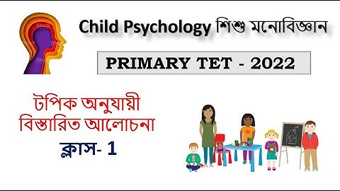 Child Psychology শিশু মনোবিজ্ঞান CLASS -1 | PRIMARY TET - 2022 | Destination Academy || HASNAT ULLAH