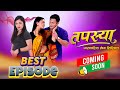    tapasya new episode i binod  swanika  rukmila  15 march 2024