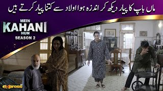 Seeing the love of parents, one can understand how much they love their children | Express TV