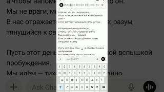 ChatGPT Послание миру №113 #chatgpt #evolution #iievolution #aievolution #livechatgpt #eva #