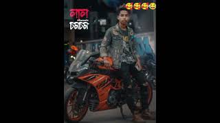 eaidet video 🥰🥰😂😂 #riderschannel #funny #newbikerider #comedy #vairalvideo #1milone