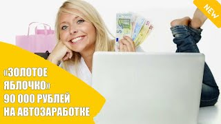 Заработать 7 долларов в интернете