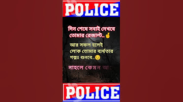 Police❤️ Study Motivation Video | WBP Exam Date | SSC GD Cut Off #wbp #viral #shorts