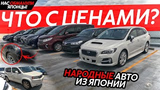 видео: НАС ОБМАНУЛИ НА АУКЦИОНЕ😱НАРОДНЫЕ АВТО ИЗ ЯПОНИИ🔥RACTIS❗️CROSSROAD❗️STEPWGN❗️FREED❗️RAIZE❗️STREAM❗️ картинка: НАС ОБМАНУЛИ НА АУКЦИОНЕ😱НАРОДНЫЕ АВТО ИЗ ЯПОНИИ🔥RACTIS❗️CROSSROAD❗️STEPWGN❗️FREED❗️RAIZE❗️STREAM❗️