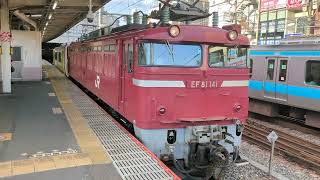 【4K高画質】【EF81牽引E130系検査明けKY出場配給】EF81-141号機がE130-101(トプナン)を牽引して大宮駅を発車するシーン