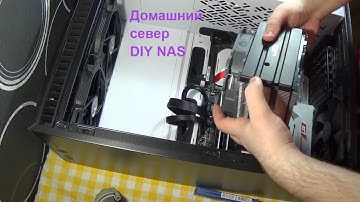 Как я собрал домашний сервер? аренда сервер, сервер своими руками, nas