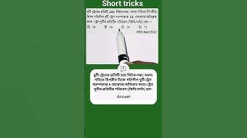 200m লম্বা দুটি ট্রেন সমান গতিতে বিপরীতদিকে পরস্পরকে 10 সেকেন্ডে অতিক্রম করে। প্রতিটি ট্রেনের গতি?