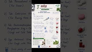 Ayurvedic + Modern Treatment for Cold & Cough 🔥