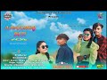 A hatominj beti  promo  new ho song 2024  ft bablu  anjali  singer  ponderam jamuda